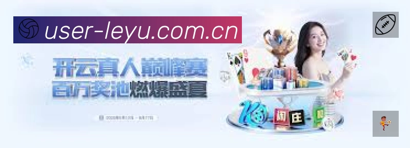 leyu