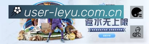 leyuApp 赛事列表预览