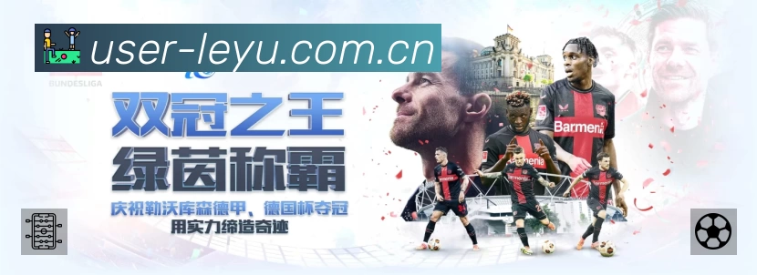 扫码下载leyuApp