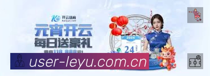 leyu赛事提醒下载 leyu赛事提醒App官方下载
